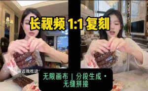 智能视频重塑技术:角色、环境、商品全面更替,流畅动作一脉相承-中创网_分享创业项目_助您在家赚钱