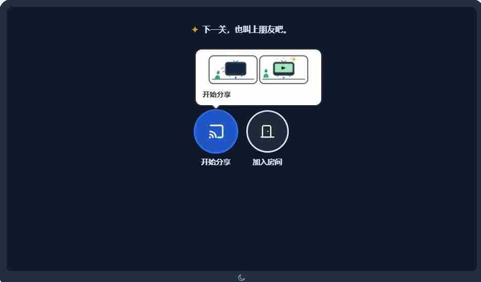 B站UP主耗费200亿token制作!免费开源的屏幕共享工具,支持最多20人一起共享使用等Piik