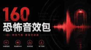 惊悚氛围音效大全!精选160款恐怖电影音效,中文分类,打造沉浸式Cinematic Horror体验-中创网_分享创业项目_助您在家赚钱