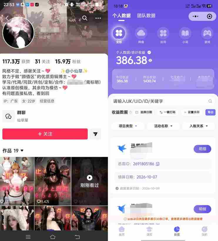 抖音17W粉丝博主的美女卡点视频教学,新手也能快速起号变现,网盘拉新+收徒+商单多种收益