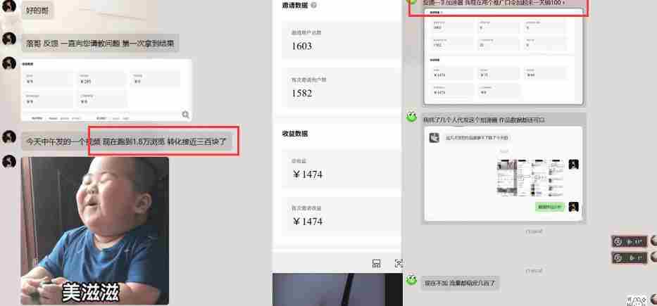 雷神加速器图文拉新实战5.0,有手就行,小白对着拍照发