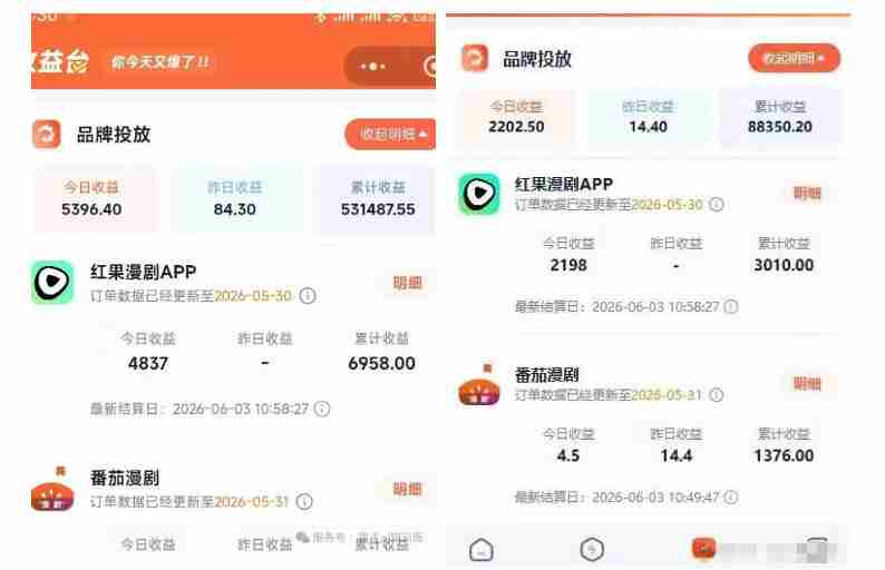 红果漫剧拉新之二创全流程玩法,别再瞎找副业,红果漫剧拉新风口普通人也能抓住