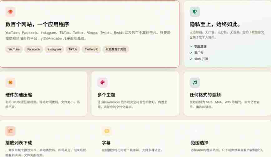 YouTube、B站超100+平台视频免费下载,超级好用,多平台免费开源热门视频下载器ytDownloader