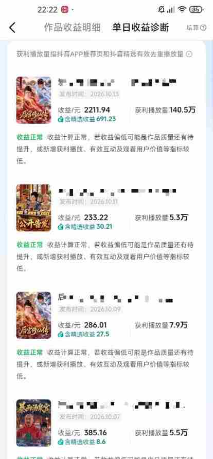 抖音83W粉博主AI甄嬛传二创漫剧短剧教学|剧情AI自动生成,复制粘贴即可做,各大平台创作者分成+收徒等多种收益