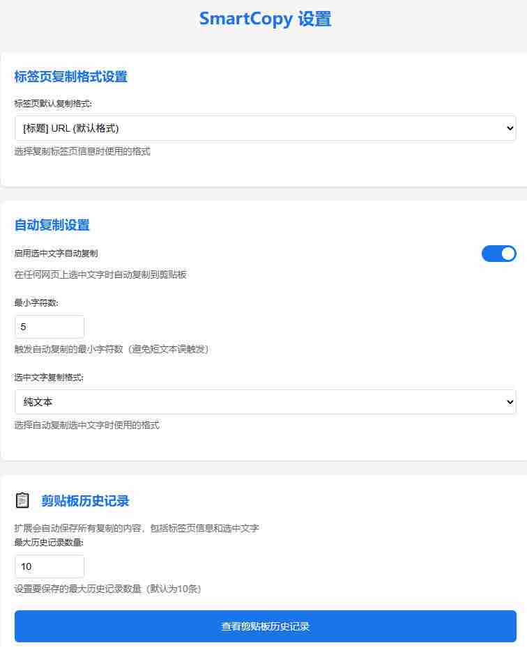 轻松解除网页所有复制限制!必装级宝藏浏览器拓展,一键全能复制各大网页内容,完全免费SmartCopy