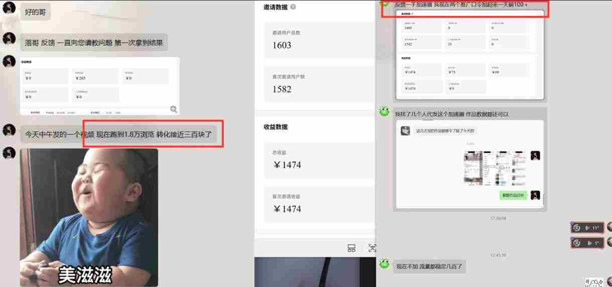 雷神加速器5.0:拍照就能发,老实人日入过百的图文口子