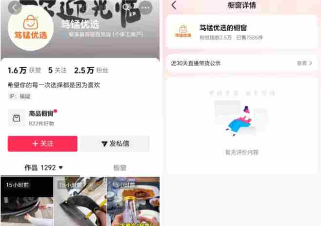 无需实拍也能做好抖音车载带货项目,收益非常稳定,每天坚持发就可以!